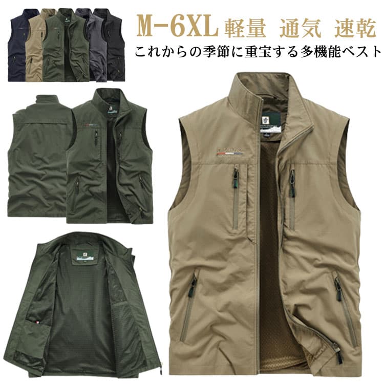 M-6XL!これからの季節に重宝する多機能ベスト。裏は薄手のメッシュ素材だから通気性よくて、サラリと快適な着心地。落ち着いたカラーでコーディネートしやすいのもポイントです。アウトドアやガーデニング作業、釣り、登山などシーン使えるアイテムです。サイズM L XL 2XL 3XL 4XL 5XL 6XLサイズについての説明サイズ:写真通り※サイズ表の実寸法は商品によって1-3cm程度の誤差がある場合がございます。素材ナイロン色グレー ブラック カーキ ダークベージュ ネイビー備考サイズ詳細等の測り方はスタッフ間で統一、徹底はしておりますが、実寸は商品によって若干の誤差(1cm〜3cm )がある場合がございますので、予めご了承ください。商品の色は、撮影時の光や、お客様のモニターの色具合などにより、実際の商品と異なる場合がございます。あらかじめ、ご了承ください。▼色味の強い製品によっては他の衣類などに色移りする場合もございますので、速やかに(脱水、乾燥等)するようにお願いいたします。▼▼生地の特性上、やや匂いが強く感じられるものもございます。数日のご使用や陰干しなどで気になる匂いはほとんど感じられなくなります。メンズトップス アウトドア ゆったり メンズファッション 早い者勝ち グレー ブラック カーキ ダークベージュ ネイビー M L XL 2XL 3XL 4XL 5XL 6XL