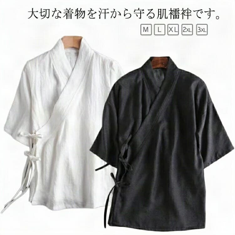吸汗速乾 インナー 下着 肌着 シャツ 半袖 長袖 無地 暖かい アンダーシャツ 涼しい 接触冷感 男女兼用 和装 初心者 5分袖 衿付き 半襦袢 襦袢 レディース メンズ 大きいサイズ