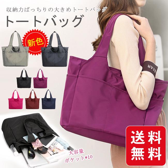 Rakuten - 大きめ 大容量 ママバッグ 通勤 オフィス トートバッグ 通学 レディース A4 肩掛け 仕事用 手提げ ハンドバッグ シンプル