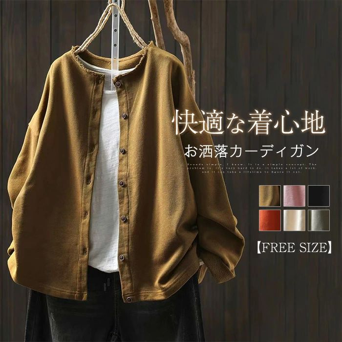 Rakuten - 黒 40代 30代 20代 カジュアル ファション 新作 定番 シンプル 体型カバー 秋物 着回し 上品 イリー ゆったり 着痩せ
