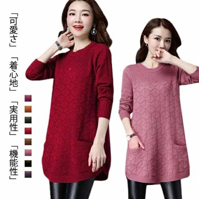Rakuten - 全8色×7サイズ チュニックニット レディース セーター プルオーバー ニット チュニック ワンピース ラウンドネック 大きサイズ 秋 冬 40代 30代 秋冬
