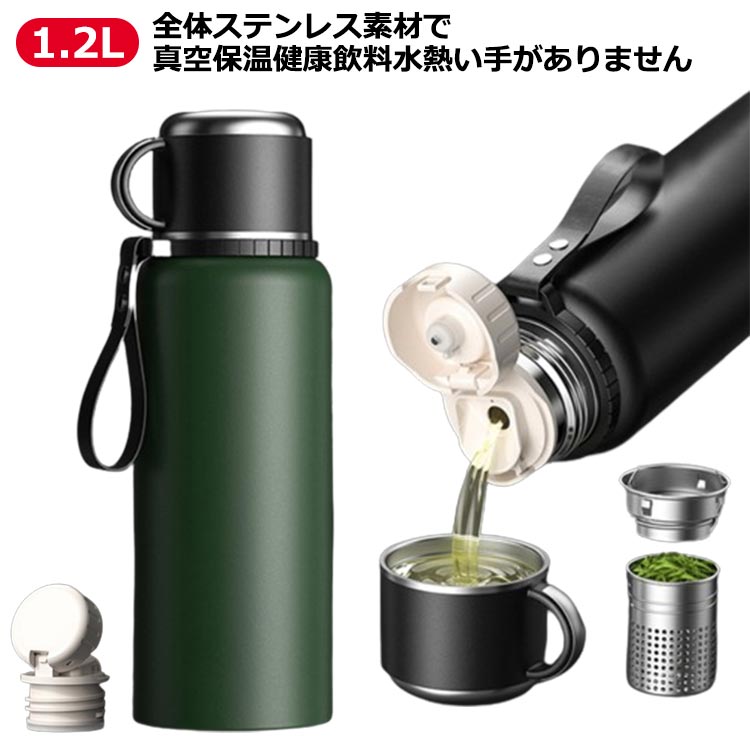 Rakuten - 真空二重構造 軽量 ステンレス製 水筒 保温ボトル 保冷 保温 魔法瓶 ダブルステンレスボトル 1.2L コップ付 ステンレスボトル ポット ステンレス マイボトル マグボトル