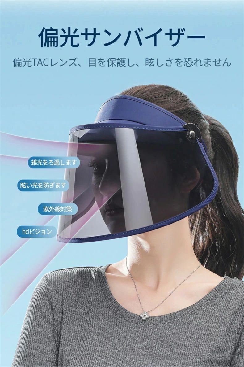 新型偏光レンズは紫外線uvを99.9%カットします抗菌生地で快適につけられて、帽子のツバ360°回転可能、ストレッチベルトも調節可能です偏光TACレンズ、目を保護し、眩しさを恐れません6色可選、 UVカットUPF50+日常生活にも都会の通勤にも休日のアウトドア旅行にも適しています《必須文言》包装はあくまで商品を保護するためのものであり、輸送時の衝撃等により包装は変形・破損してしまう場合がございます。誠に申し訳ございませんが、包装の破損は品質保証の範囲外となりますこと、何卒ご容赦ください。箱は梱包材として扱われ、商品本体には含まれません。○使用上の注意事項○ ◆商品写真はできる限り実物の色に近づけるよう徹底しておりますが、 お使いのモニター設定、お部屋の照明等により実際の商品と色味が異なる場合がございます。◆製品寸法は手測りのため誤差が生じる可能性がございます。ご理解いただければ幸いです。 ※改造/本来の目的以外/強い衝撃などはお控え下さい。 ※仕様は予告なく変更する場合があります。 ※生産により細かい点で雑に見えるものがございます。不良品ではありません。○以上を了承の上、ご購入ください○ 防御率99.9% 偏光サンバイザー サ バッグ 小物 ブランド雑貨 続々登場 くろいろ こんいろ むらさき はいいろ みずいろ