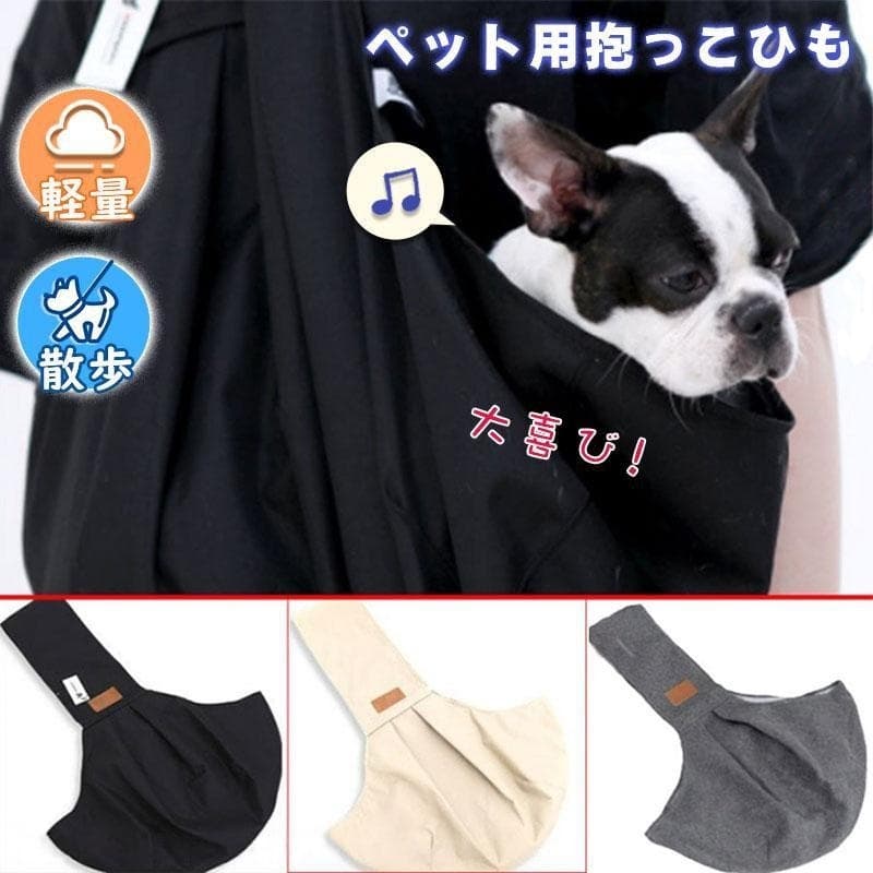 ペットスリング 犬スリング 犬 猫 小型犬 中型犬 スリングバッグ 幅広 抱っこ紐 キ...