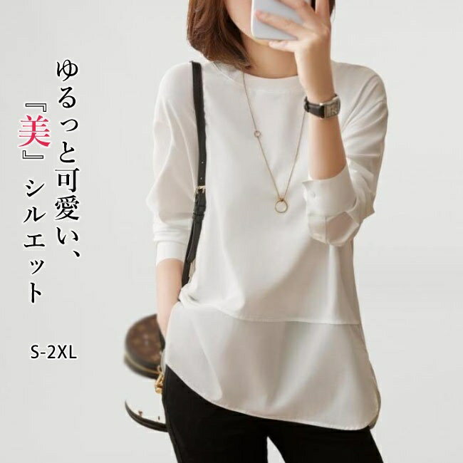 Rakuten - Tシャツ 長袖 tシャツ 可愛い レディースファション カジュアル トップス 春 夏 秋 冬 通勤 通学 女性 ゆったり おしゃれ UVカット 吸汗 速乾 シルエット シンプル 柔らかい