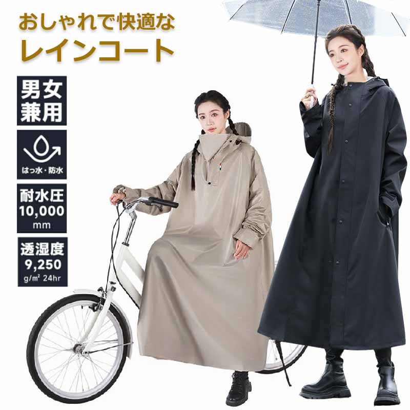 Rakuten - レインコート レディース 自転車 かっぱ 通学 リュック カッパレインコート レインポンチョ 二重ツバ 超撥水 反射テープ バイク ポケット付 リュック対応 クリア視野
