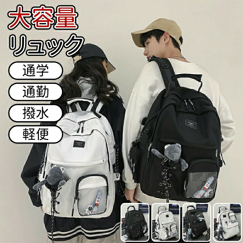 耐傷撥水リュック バックパック 軽量スポーツリュック 通学通勤用 レディースメンズ おしゃれ ペア仕様 韓国風 ユニセックス