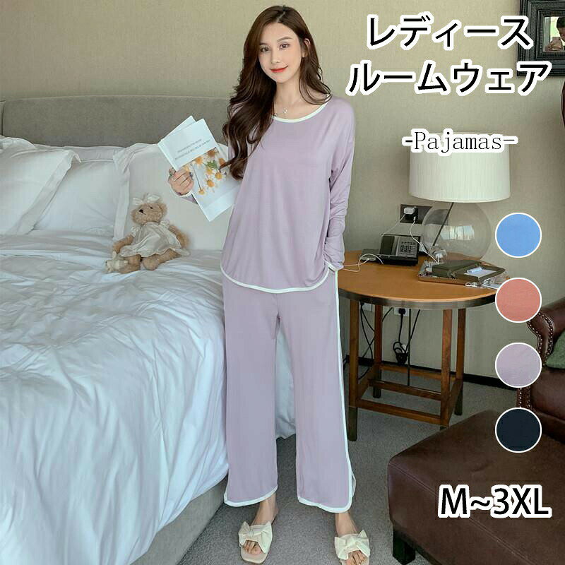 Rakuten - ルームウェア レディース セットアップ パジャマ 上下セット ゆったり 長袖 パンツ 長ズボン ロングパンツ 快適 通気性 ソフト 柔らかい リラックス おしゃれ 春 ねまき 部屋着