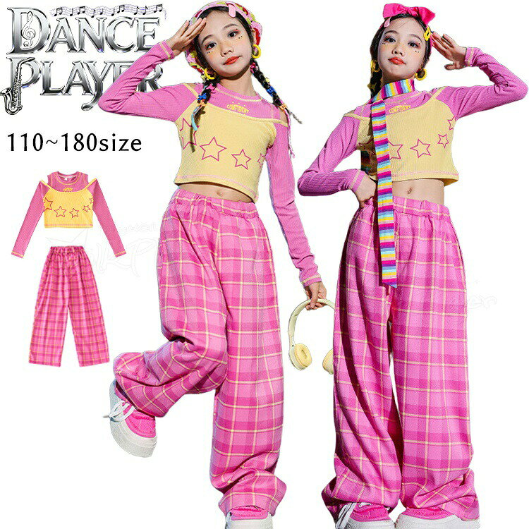 ピンク 黄色 k-pop 衣装 へそ出し トップス 女の子 チェック柄 ワイドパンツ キッズダンス衣装 セットアップ ヒップホップ 長袖 ロングパンツ ゆったり アイ 韓国 ガールズ