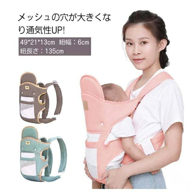 新生児対応 抱っこ紐 夏用 通気性 ヘッドサポート 4WAY 暑さ対策 オールシーズン 赤ちゃん ベビー キッズ 軽量 コンコンパクト メッシュ ポケット 簡単装着 男女兼用 3Dメッシュ