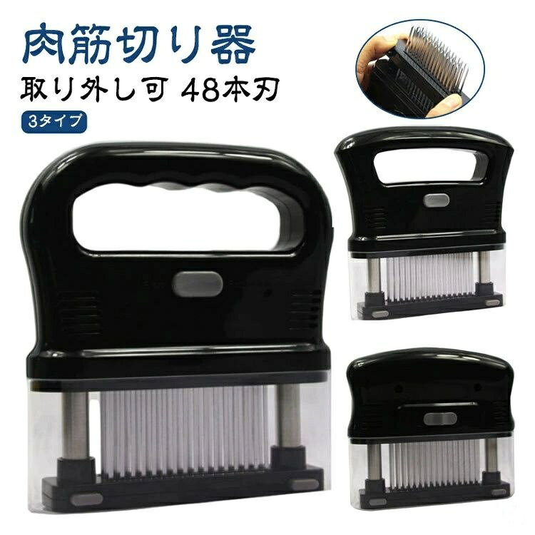 肉筋切り器 ミートテンダライザー ステンンレス製 柔らかく調理 プロ仕様 高耐久 48本刃 保護カバー付き ジャカード加工 ステーキ用 キッチン便利道具 お肉の下ごしらえ ニクサスプロ