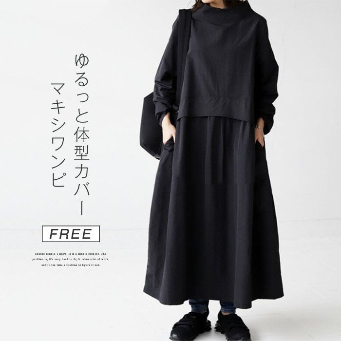 Rakuten - ワンピース シャツワンピース レディース 長袖 秋 春 ロングワンピース 切り替え Aライン フレア ミモレ丈 無地 オシャレ デザイン オフィス ゆったり 通勤 体型カバー ポケット