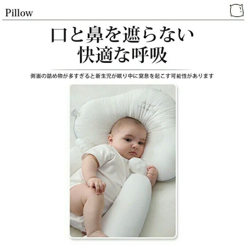 絶壁予防枕 赤ちゃん枕 頭の形 横向き枕 新生児から使える 寝返り防止 ベビー枕 夜...