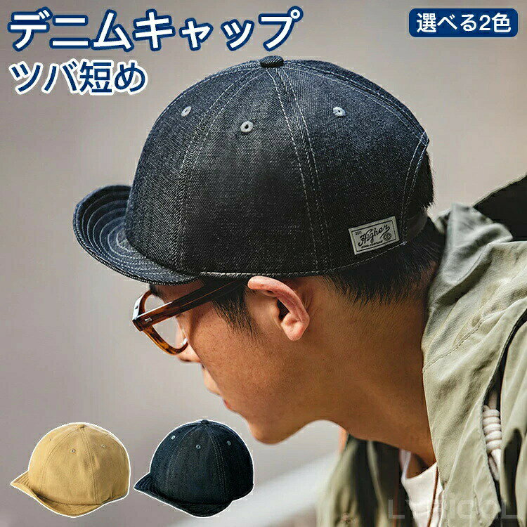 Rakuten - キャップ 帽子 メンズ 短ツバ 野球帽 2色 深め 大きいサイズ アウトドア 登山 釣り UVカット おしゃれ かっこいい 日焼け防止 紫外線対策 男性