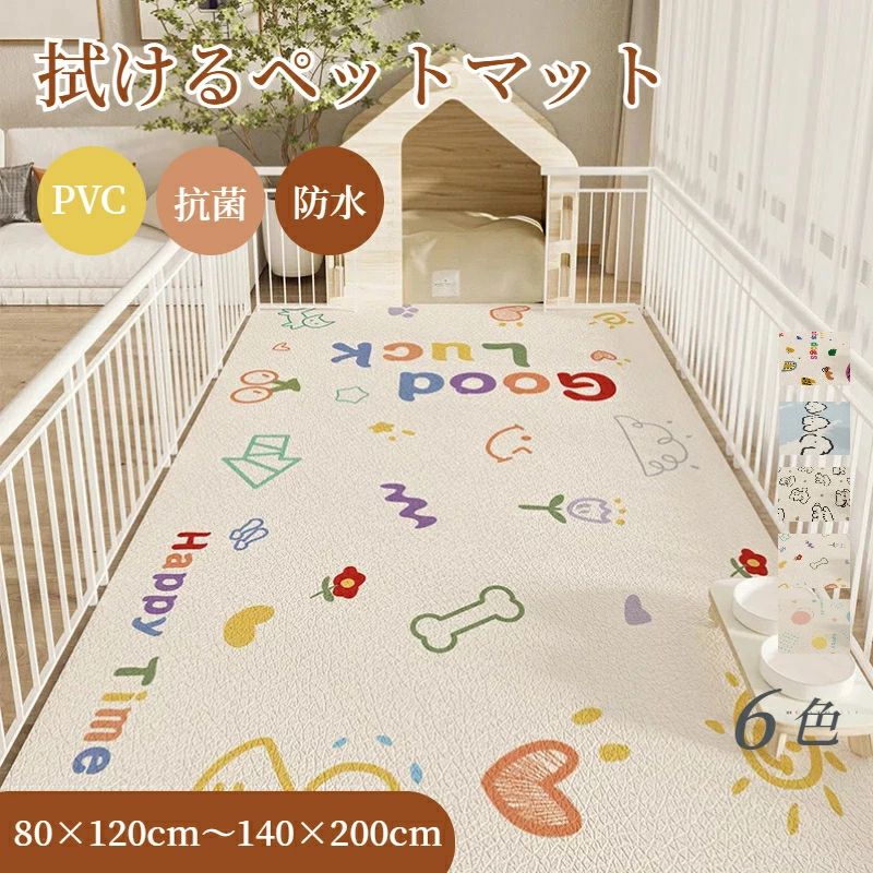 Rakuten - ペットマット 防水 抗菌 かわいい PVC 拭ける 撥水 犬 猫 ペット防水マット マット ペット おしゃれ お手入れ簡単 ダイニングマット 洗える ペット用 大型犬 中型犬 小型犬 滑り止め