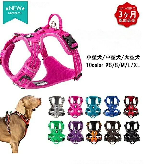 10色 フレンチブルドッグ 安全 しっかり 丈夫 胴輪 おしゃれ 大型犬 中型犬 小型犬 超小型犬 ソフトハーネス ハーネス 機能性