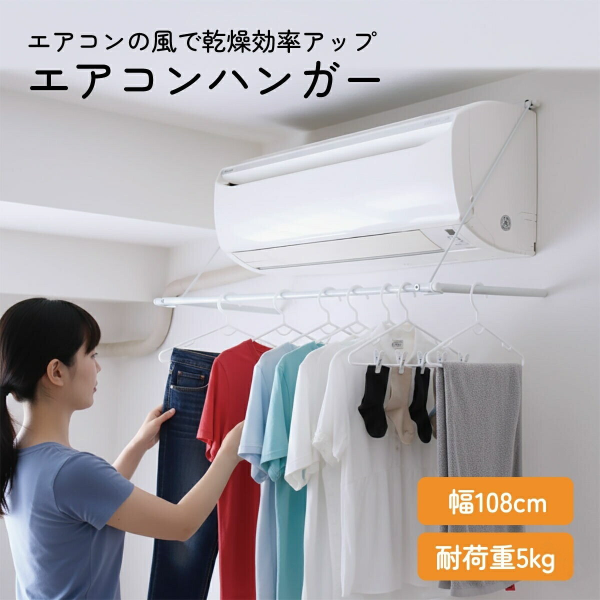 Rakuten - 物干し竿 物干 ハンガー エアコン 室内 もの干し 室内干し ランドリー 洗濯 バス 収納