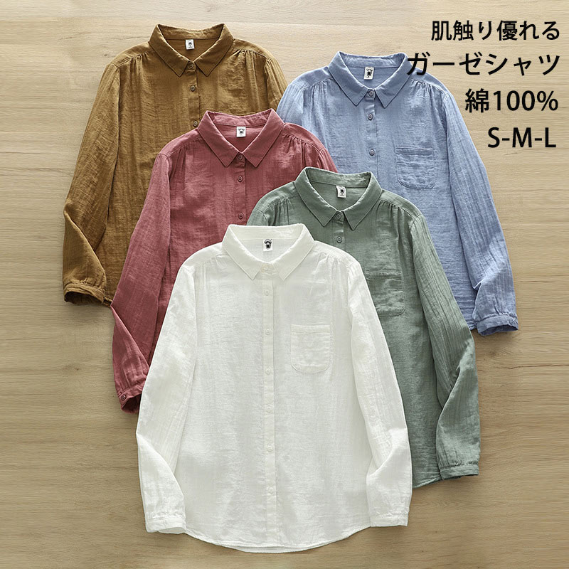 Rakuten - ガーゼシャツ レディース シャツ 長袖 襟付き トップス 白シャツ 長袖シャツ コットン 綿 折り襟 柔 無地 シャツブラウス