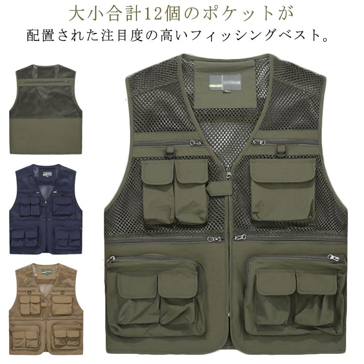 大小合計12個のポケットが配置された注目度の高いフィッシングベスト。ポケットの多さ、程よいクッション性で機能性抜群のアイテムです。ポケットはそれぞれ収納力があり、ちょっとしたお出掛けには鞄いらずです。サイズ感はややゆったり目なので、トレンドのビックシルエットのスウェットやと合わせてコーディネートして頂けます。レジャーシーン・アウトドアシーンにはもちろん、トレンドのスケーター・ストリートスタイルにも欠かせないNEWキーワード。着こなしによって様々な表情を見せてくれるアイテムとなっております。サイズL XL 2XL 3XL 4XLサイズについての説明L XL 2XL 3XL 4XL素材ポリエステル色ベージュ カーキ ネイビー備考サイズ詳細等の測り方はスタッフ間で統一、徹底はしておりますが、実寸は商品によって若干の誤差(1cm〜3cm )がある場合がございますので、予めご了承ください。商品の色は、撮影時の光や、お客様のモニターの色具合などにより、実際の商品と異なる場合がございます。あらかじめ、ご了承ください。▼色味の強い製品によっては他の衣類などに色移りする場合もございますので、速やかに(脱水、乾燥等)するようにお願いいたします。▼▼生地の特性上、やや匂いが強く感じられるものもございます。数日のご使用や陰干しなどで気になる匂いはほとんど感じられなくなります。メッシュベスト フィッシングベスト ネ メンズファッション 早い者勝ち ベージュ カーキ ネイビー L XL 2XL 3XL 4XL