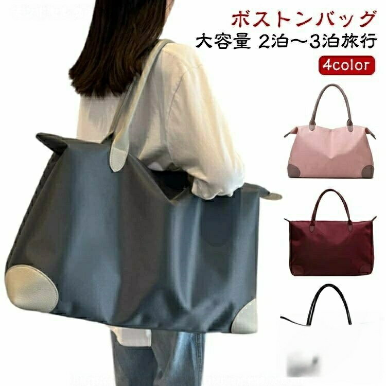 Rakuten - メンズ レディース 機内持ち込み ジムバッグ スポーツバッグ 旅行カバン おしゃれ トラベルバッグ 旅行かばん