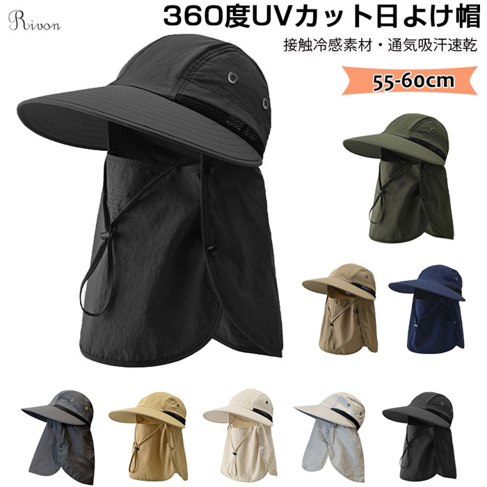 Rakuten - 小顔 海辺 自転車 吸汗 登山 撥水 農作業 日除け帽子 UVカット 帽子通気 紫外線対策 接触冷感 折りたため ポニーテール 防風あご紐 レディース 日焼け防止