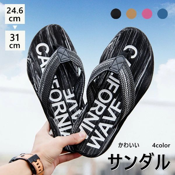 Rakuten - メンズ 痛くない シャワーサンダル スリッパ ルームサンダル 滑り止め ビーチサンダル ルームシューズ トングサンダル ベランダサンダル ビーサン おしゃれ お つっかけ 4color 島ぞうり