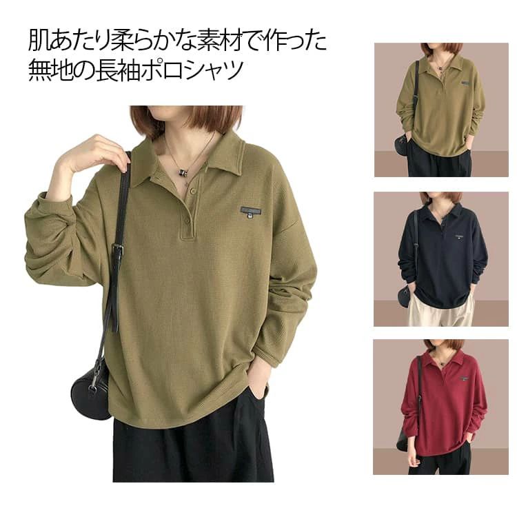 Rakuten - 春服 長袖tシャツ 春物 tシャツ 襟付き トップス カットソー 体型カバー トレーナー ポロシャツ ゆったりトップス 長袖