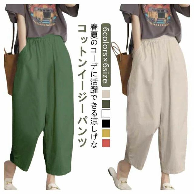 夏服 無地 大きいサイズ イージーパンツ ウエストゴム ゆったり コットン 綿 ボトムス 9分丈 サルエルパンツ レディース パンツ
