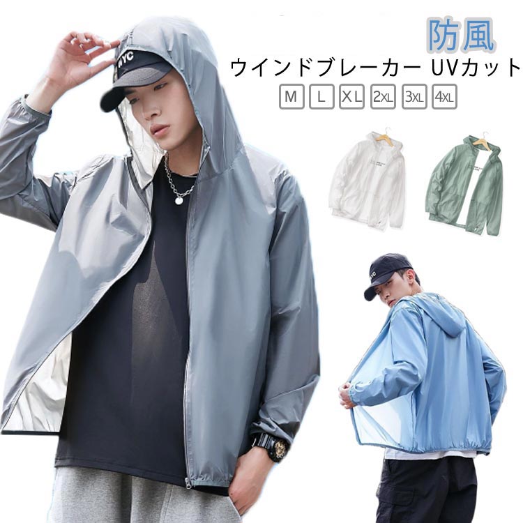 Rakuten - メンズ サマージャケット ブ 長袖 UVカットロングコート ウインドブレーカー UVカットロングコート 長袖 ブ