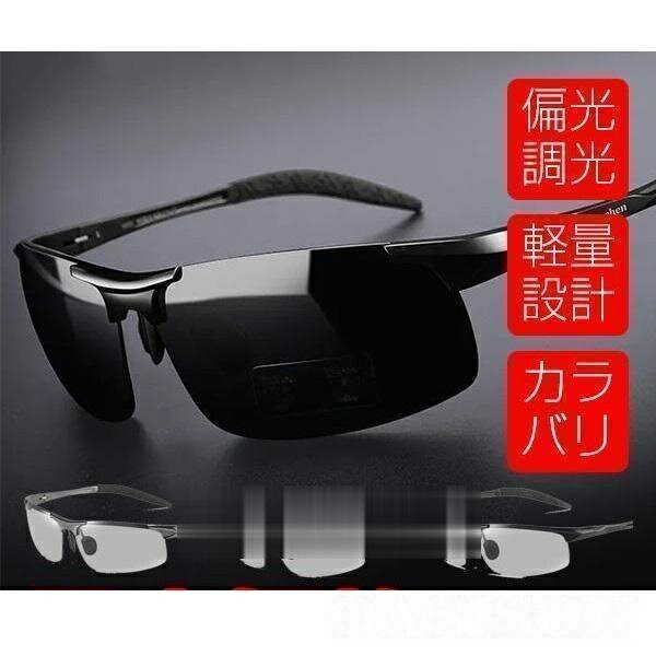 Men's Polarized Photochromic Sports Sunglasses for Cycling, Driving, Baseball, and More. Features a flattering design that slims the face, UV protection, and is ultra-lightweight. Ideal for trekking and mountaineering.