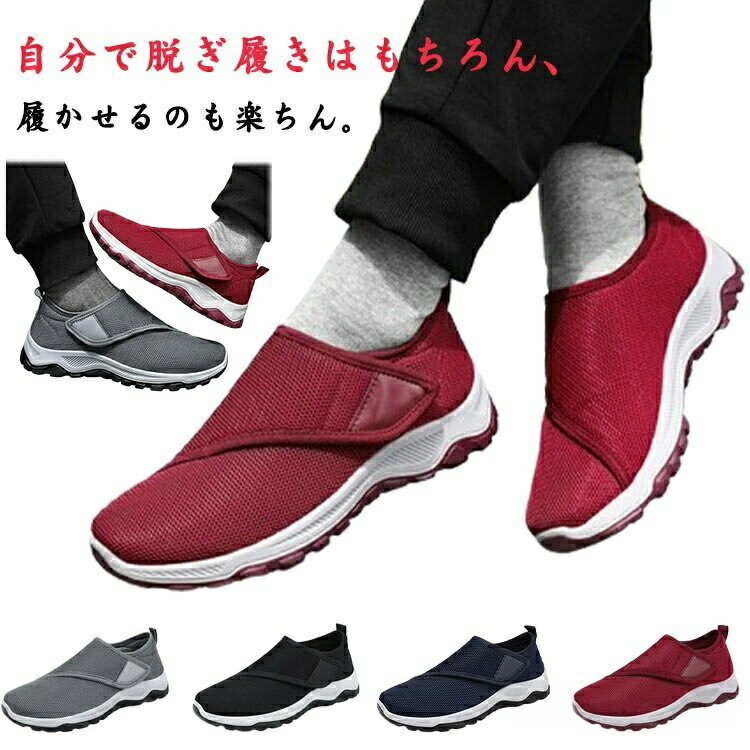 Rakuten - 疲れない 履きやすい 歩きやすい 屈曲 高齢者シューズ ウォーキングシューズ コンフォートシューズ 幅広 甲高 介護