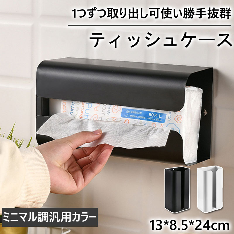 1枚ずつ取り出しやすいペーパータオルケース ( ペーパータオルホルダー 置き型 トイレ おしゃれ クリア 蓋付き ティッシュ ケース ボックス 洗面所 ホワイト 紙 箱 詰め替え シンプル