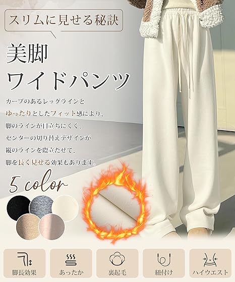 Rakuten - ワイドパンツ レディース 冬 防寒 あったか スウェットパンツ ロングパンツ ゆったり 着痩せ ハイウエスト ズボン きれいめ 無地 おしゃれ 着回し 耐久性 通勤 カジュアル 紐付け