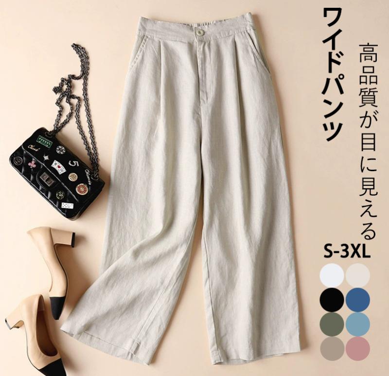 Rakuten - ワイドパンツ パンツ レディース 8分丈 ゆったり ボトムス ロングパンツ ウェストゴム 美脚 着痩せ 高級感 無地