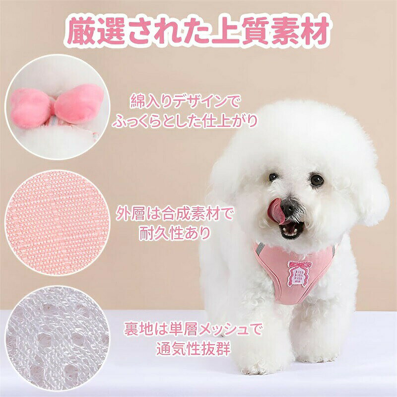 犬 ハーネス 可愛い リボン付き リードセット おしゃれ 簡単装着 抜けない メッシ...