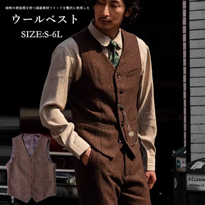 商品詳細S 着丈60 肩幅39 バスト93 参考サイズ:身長170cm/体重52.5kgM 着丈62 肩幅40 バスト98 参考サイズ:身長170cm/体重60kgL 着丈63 肩幅42 バスト104 参考サイズ:身長175cm/体重70kgLL 着丈65 肩幅44 バスト110 参考サイズ:身長180cm/体重80kg3L 着丈66 肩幅46 バスト115 参考サイズ:身長180cm/体重87.5kg4L 着丈67 肩幅48 バスト120 参考サイズ:身長180cm/体重92.5kg5L 着丈68 肩幅49 バスト125 参考サイズ:身長180cm/体重105kg6L 着丈70 肩幅50 バスト130 参考サイズ:身長180cm/体重115kg大人の上品さが薫る暖ツイードベストをご紹介。▼お勧めポイント▼1.冬にも着れる暖かさ太い糸で紡がれたウール素材は暖かさも抜群インナーの工夫私大で真冬でも着用可能です。2.美しいシルエットライン伸びない素材感を補うために、適度にフィットする人体工学に基づいたシルエットラインを設計3.高級感ある素材暖かく防寒性があるのは無論の事、粗っぽい表面感は存在感が抜群で男らしいさを惹き立てます。※備考ベスト メンズ スーツ ジレ ツイード トップス ベスト ジレ 豊富 S M L XL 2XL 3XL 4XL 5XL 6XL