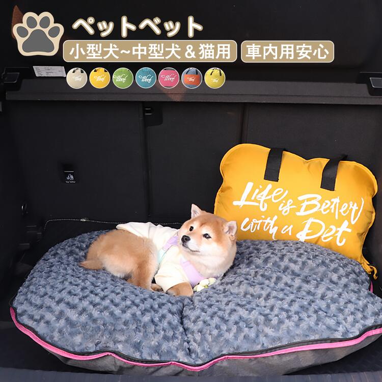 Rakuten - キャリーバッグ型 ドライブボックス 車 車載用 ペット ペットソファー ドライブベッド ふわふわ スクエア 洗える 手洗いOK ショルダー