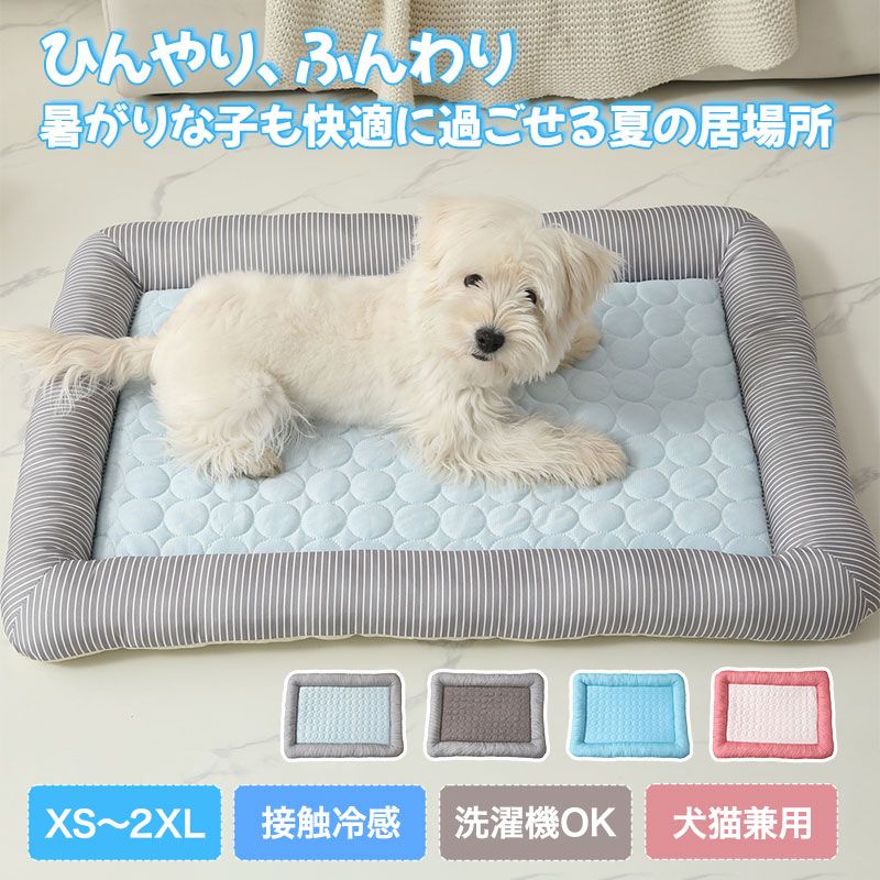ペットベッド ペット 冷感ベッド クールベッド 夏用 犬 猫 マット 涼感 接触冷感 快適 涼しい アイスシルク素材 schik-10010141 schik パッケージ画像