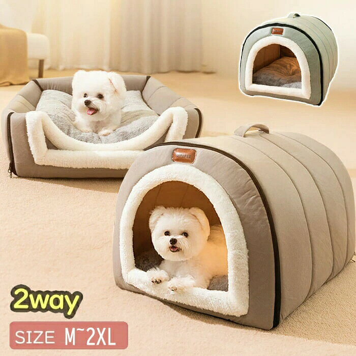 ペットベッド ペットハウス ドーム型 2WAY 洗える 折りたたみ 滑り止め 犬用 猫用 かわいい ふわふわ 収納可能 クッション ネコ イヌ 暖かい 保温 寝床 もこもこ ペットクッション