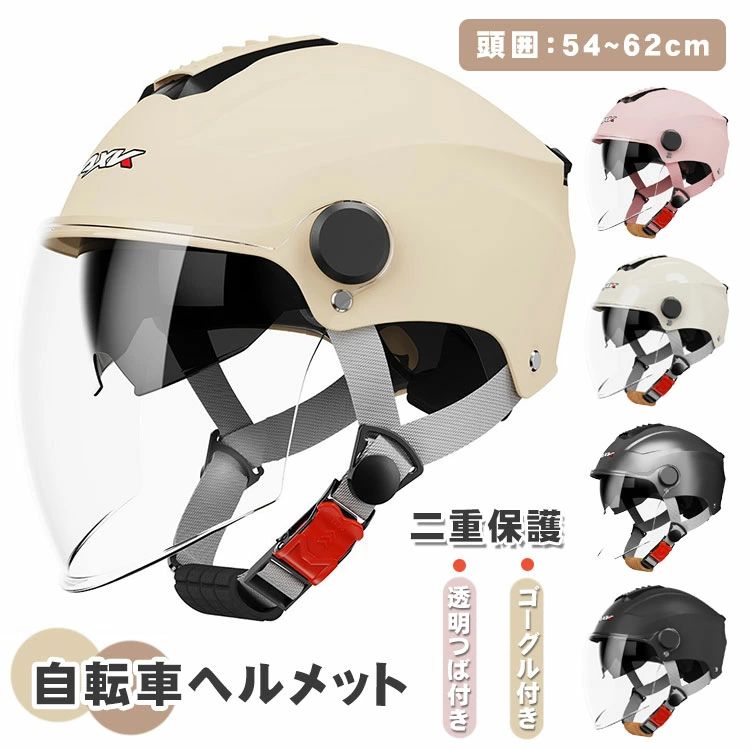 自転車用 ヘルメット 大人用 自転車 レディース 通学 高学年 通勤 軽量 耐衝撃 ロードバイク 高校生 ジュニア