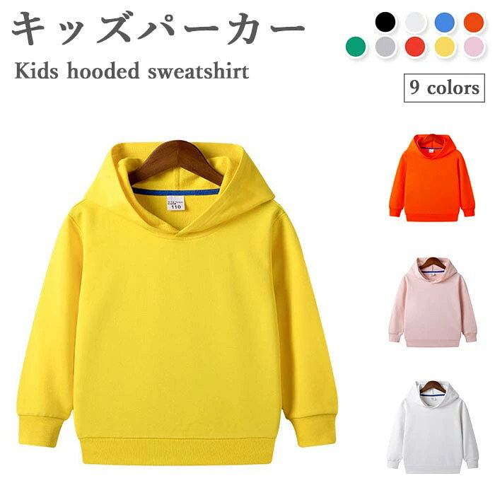 メーカー希望小売価格はメーカーカタログに基づいて掲載していますキッズ無地パーカー新登場ゆったりとした美シルエット、動きやすくラフな着心地♪どんなボトムスにもマッチする着回し力バツグン豊富なカラバリ展開、色違いで揃えるのもオススメ♪《1》飽きの来ないシンプルなデザインで、カジュアルコーデにぴったりです♪《2》柔らかく肌触りの良い生地、ロングシーズンご着用いただけます♪《3》普段着からアウトドアまで、幅広く活躍してくれますホワイト ピンク イエロー レッド グレー グリーン ブラック ブルー オレンジ90【cm】着丈:40 バスト:66 袖丈:34100【cm】着丈:43 バスト:70 袖丈:36110【cm】着丈:45 バスト:74 袖丈:39120【cm】着丈:48 バスト:78 袖丈:42130【cm】着丈:51 バスト:83 袖丈:46140【cm】着丈:54 バスト:88 袖丈:50150【cm】着丈:57 バスト:93 袖丈:54※北海道・沖縄県・九州地方は別途地域料としてを頂戴しております。素材ポリエステル コットン洗濯表示上記サイズ表はスタッフが採寸し、製品の実寸を掲載しております。製品ごとに公開サイズと多少の誤差が生じる場合がございますので、予め御了承くださいませ。 ※サイトに掲載されている商品は、お客様のモニター環境等により、実際の物と素材感・色が多少異なる場合がございます。予めご了承ください。※サイズは平置きでの実寸サイズを測っているため誤差がでる場合がある旨ご了承下さい。 ※大量生産による生産過程におきまして、若干の個体差(2cmから4cm)が生じる場合がございます。※当商品は海外輸入品の為、生産過程において多少のほつれ等が生じている場合がございますのであらかじめご了承くださいませ。 ※『』の表示に関しましては日本国内限定となります。海外発送は別途送料が必要となりますのでご了承くださいませ。 ※同じ商品でも生産ロットにより色、サイズや生地感が多少異なる場合がご ざいます。パーカー キッズ 春 140 150 キッズ トップス パーカー 新作 90 100 110 120 130 140 150 ホワイト ピンク イエロー レッド グレー グリーン ブラック ブルー オレンジ