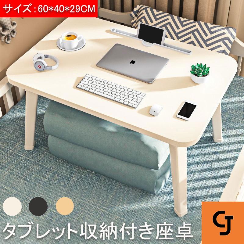 Rakuten - 座卓 ちゃぶ台 折りたたみ テーブル ローテーブル 多機能 60x40x29cm 小型 インテリア タブレット ベッドテーブル