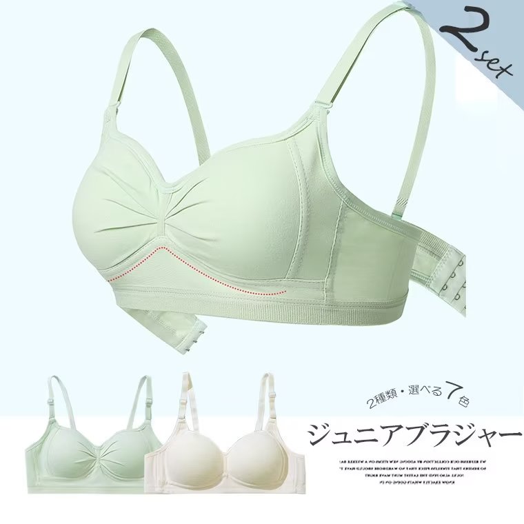 Rakuten - 発育期の女の子にぴったりの1枚 2枚セット ジュニアブラ ブラジャー 女の子 ガールズ ハーフトップ スクールインナー タンクトップ ノンワイヤー 高校生 中学生 パッド入り
