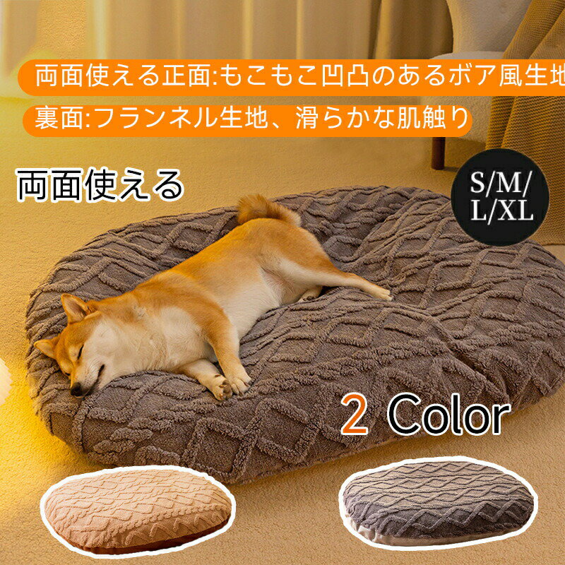 Rakuten - 犬用マット 秋冬用 厚手 保温 テディ ビション 大型犬用ペットマットペットグッズ 犬用品 ベッド マット 寝具 カドラー