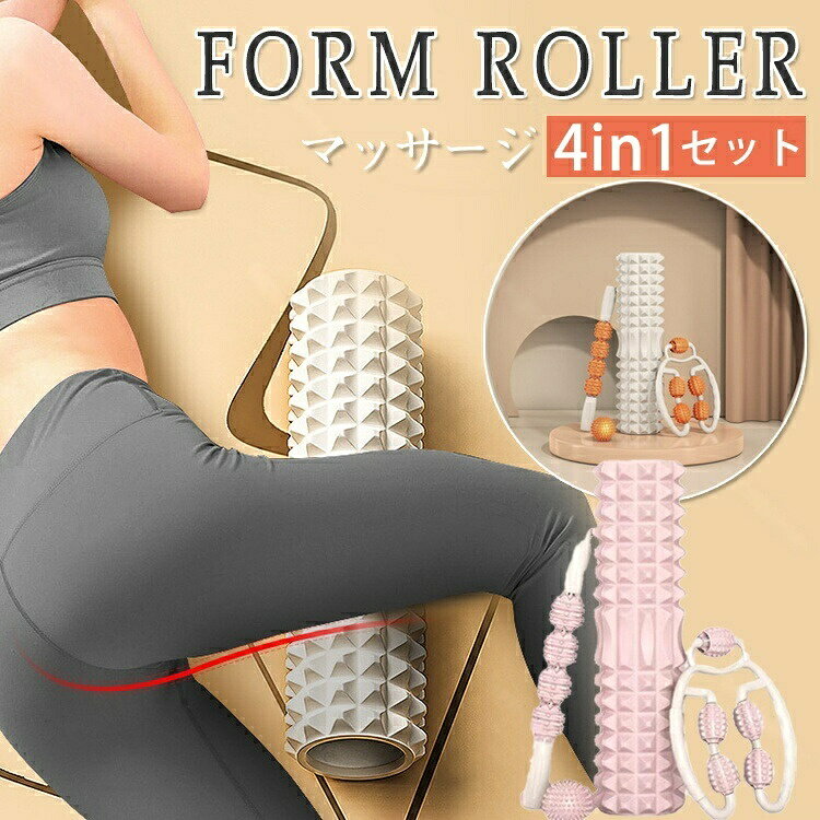 フォームローラー 筋膜リリース 4点セ オレンジ ピンク