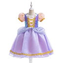 ハロウィン 衣装 パーティー プリンセス コスプレ コスチューム ドレス パーティーグッズ ステージ イベント用品 女児 子供 女の子 子供 仮装 変装 ハロウ...