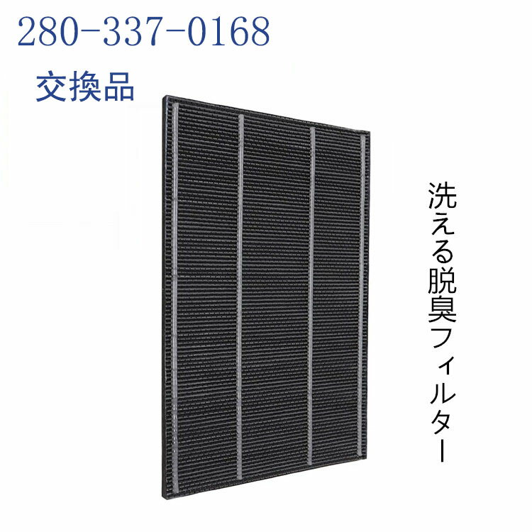 空気清浄機 脱臭フィルター 2803370168 シャープ 洗える脱臭フィルター 280-337-0168 交換品 ペット臭 匂い SHARP 空気清浄機フィルター KC-A50 KC-450Y3 KC-45Y2 KC-500Y4 KC-Y45 KC-Z40 KC-Z45 KC-C70 KC-W45 KC-W45Y KC-M400 KC-50E8 1枚入り 脱臭 タバコ臭 互換品