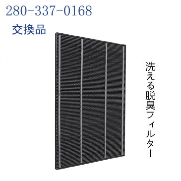 空気清浄機 脱臭フィルター 2803370168 シャープ 洗える脱臭フィルター 280-337-0168 交換品 ペット臭 匂い SHARP 空気清浄機フィルター KC-A50 KC-450Y3 KC-45Y2 KC-500Y4 KC-Y45 KC-Z40 KC-Z45 KC-C70 KC-W45 KC-W45Y KC-M400 KC-50E8 1枚入り 脱臭 タバコ臭 互換品