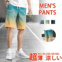 ショートパンツ メンズ 夏 ゆったり 速乾 イージーパンツ 薄手 涼しい ボトムス 抜け感 かっこいい ハーフパンツ 普通着 カジュアル おしゃれ ランニング ...