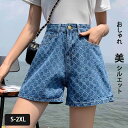 デニム ショートパンツ レディース きれいめ おしゃれ 短パン ボトムス 夏 涼しい 大きいサイズ カジュアルパンツ お洒落 美シルエット シンプル 【膝上タイ...